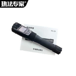 Law Enforcement Expert Flashlight Style Audio Video Recorder Dsj-Z6 Unit