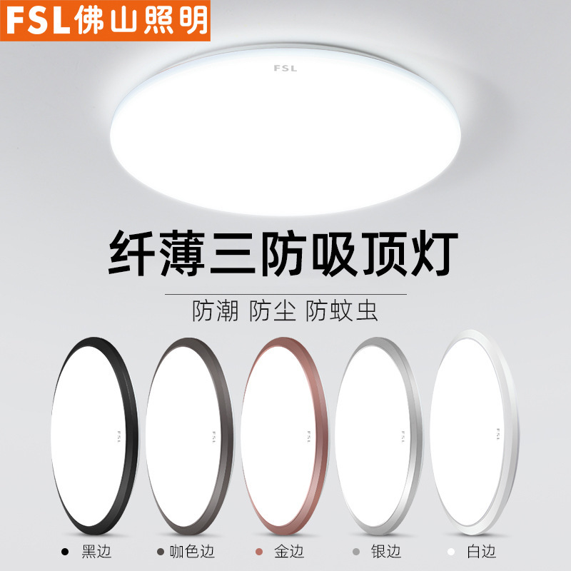 New Model Foshan Lighting Led Three-Proof Ceiling Light, Waterproof and Mosquito-Proof, for Bedroom, Kitchen, Bathroom, Hallway, and Home Use