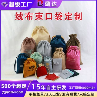 首饰丝绒抽绳束口袋化妆品口红绒布袋色丁布束口袋抽绳绒布袋定制