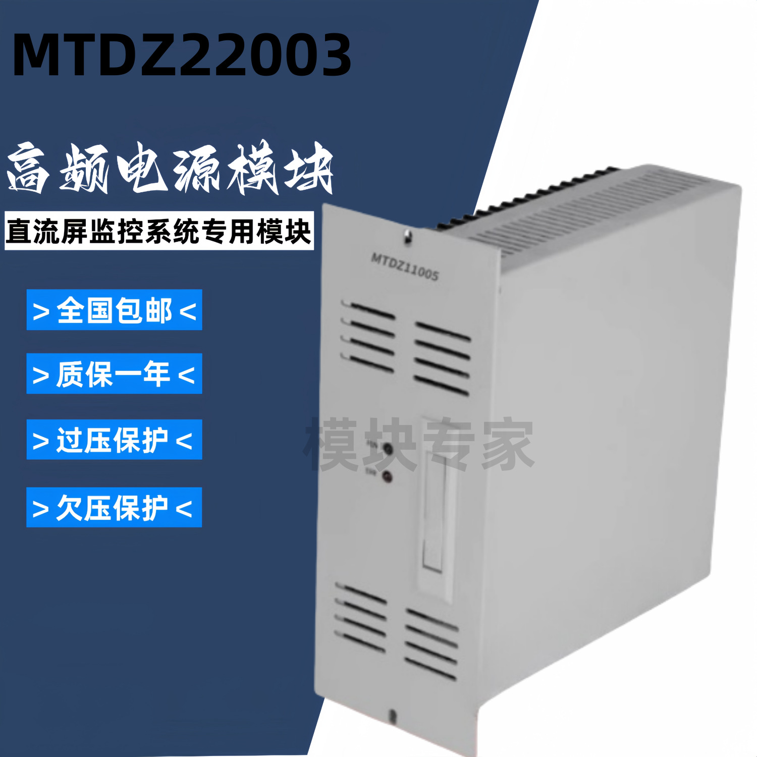自冷高频开关整流模块全新原装销售包邮MTDZ22003