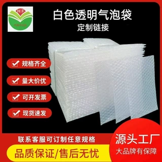 气泡袋定制 加厚防震泡沫袋 快递打包气泡膜袋 泡泡袋批发