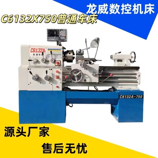 ����C6132�p����ʽ܇��C6140�p�Ͳ������ξ��ȸߎ����@����܇��
