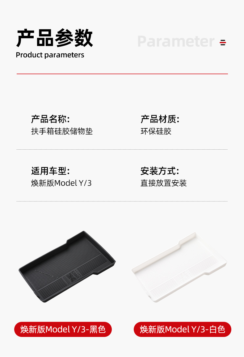 Suitable for the New Version of Tesla Model 3Yl Central Control Armrest Box Lower Storage Box Silicone Anti-Slip Mat Accessories