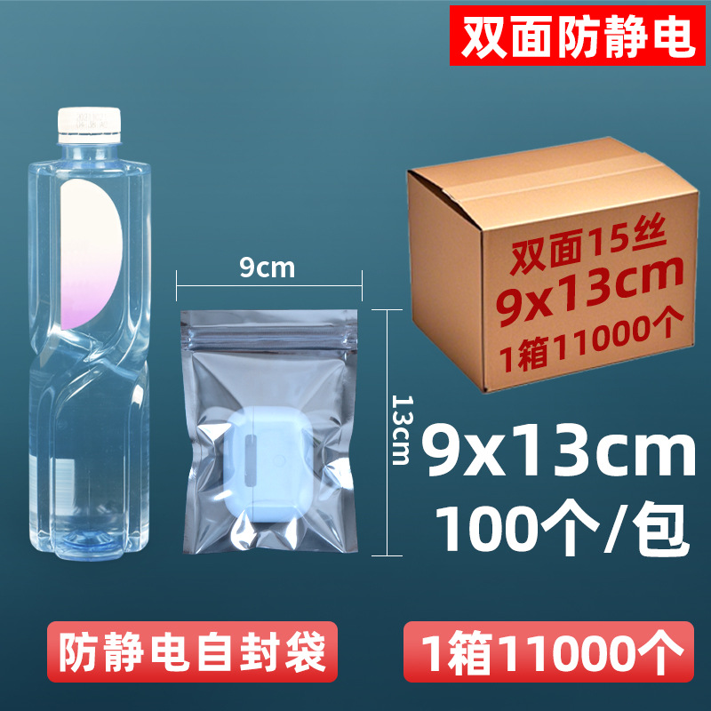 Bolsa antiestática personalizada bolsa estática de boca plana bolsa protectora de cierre automático placa base disco duro bolsa led placa pcb bolsa estática