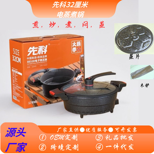 Xianke Maifanshi Electronic Micro-pressure Pot Household All-in-one Pot 6L Large Capacity Dormitory Cooking Non-stick Pot