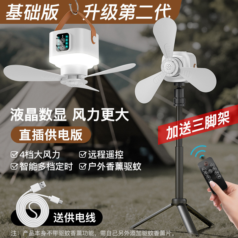小型シーリングファンライト充電式ベッド学生寮 USB キャンプ屋外ホーム小型ポータブル吊り下げ扇風機|undefined