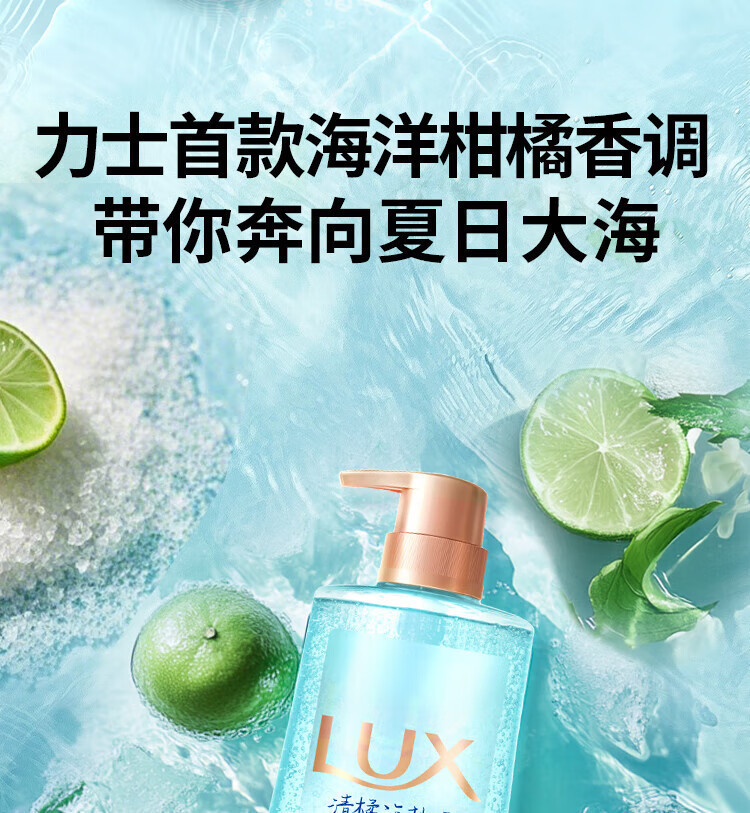 商品详情图_力士气泡爽肤二合一持久留香沐浴露700G男女士香