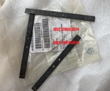 41.458.716 海德堡印刷机配件 SM102 CD102 版夹弹簧片 垫片 钢片