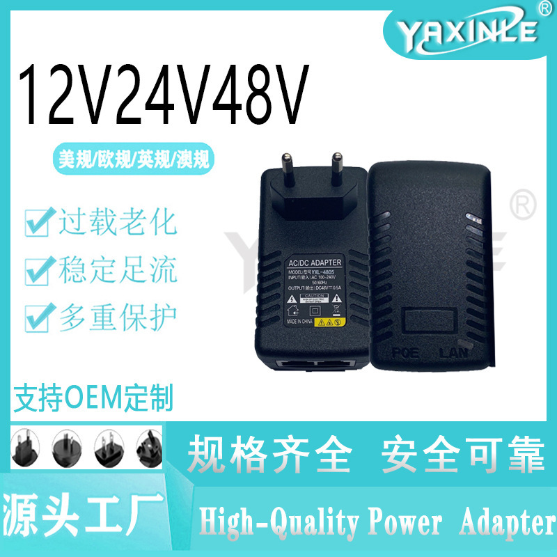 POE power adapter 48V0.5A/12V2A/24V1A ethernet wireless AP Bridge bridge monitoring Universal