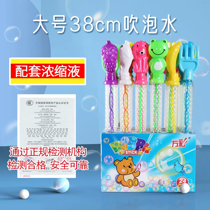 摆地摊货源网红卡通泡泡棒儿童玩具抖音同款地推小玩具批发