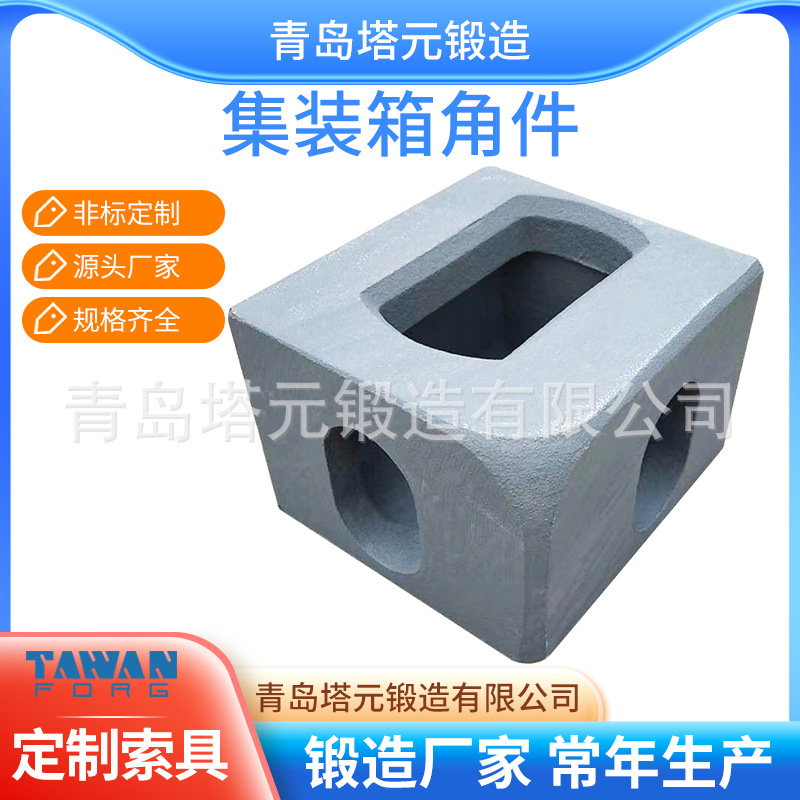 方舱角件野营房屋角件车厢箱角集装箱配件标准角件