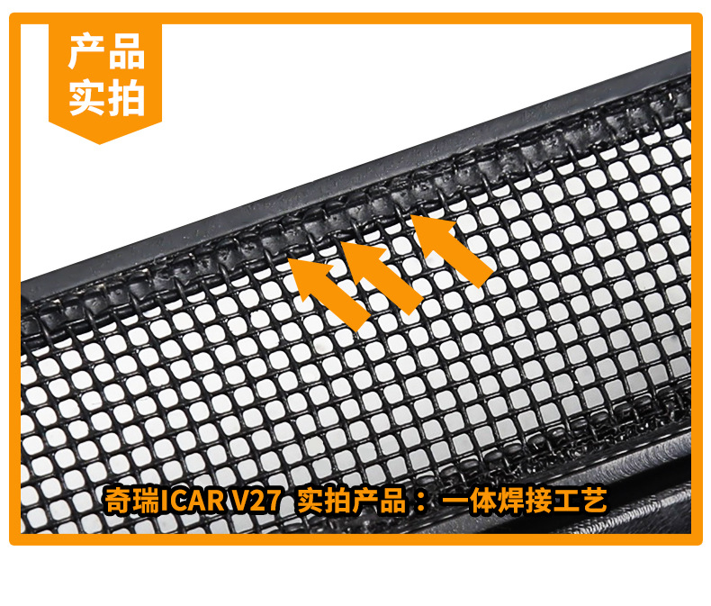 Suitable for Chery Icar V27 Integrated Welded Car Insect-Proof Net Front Grille Special Modified Decorative Strip Accessories