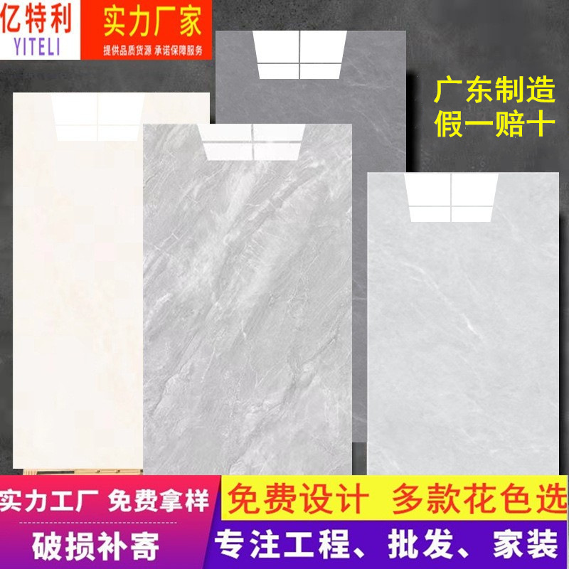 Foshan ceramic tile factory full-body marble tile 750x 1500 non-slip floor tile living room floor tile 600x1200
