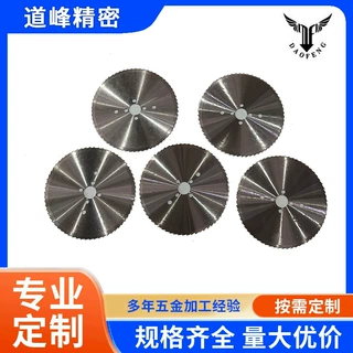 定制圆盘刀 厂家生产圆盘刀工业刀具锯片