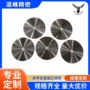 定制工业生产刀具锯片