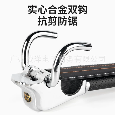 Car lock steering wheel lock anti-theft lock