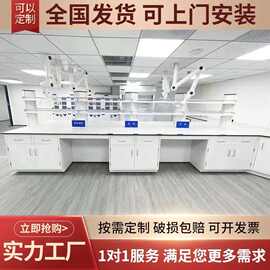 全钢实验台 科研中央台操作台工作台 试验台边台柜 医院化验台