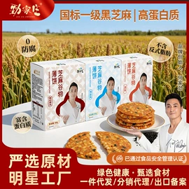 养生丸;代餐粉;饼干