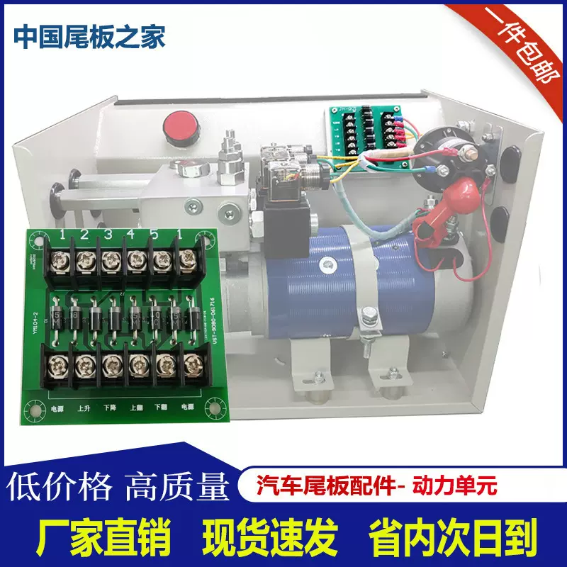 适用汽车尾板电路板配件凯卓力牛力海格力士货车上升下降板控制板