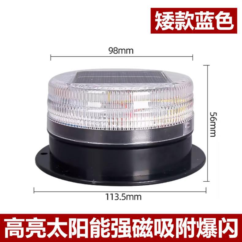 Solar Roof Strong Magnetic Flash Light Strobe Light Engineering Vehicle Roadblock Strobe Light Solar Night Parking Flash