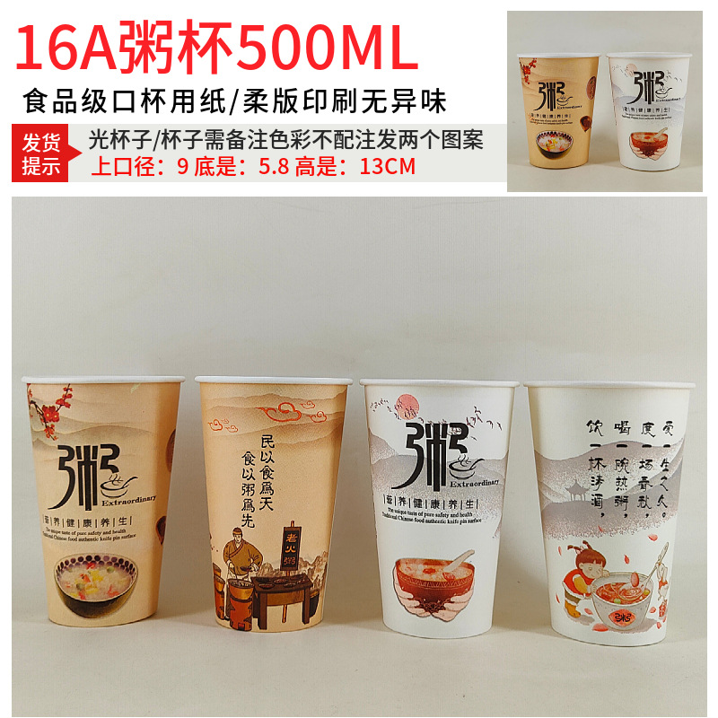 Taza de gachas desechable comercial con cubierta de paja para desayuno taza de embalaje especial para nutrición de arroz delgado taza de papel de gachas de ocho tesoros