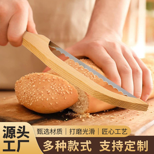Wooden Bread Slicing Knife Cake Knife Serrated Bread Knife Simple Baking Solid Wood Bread Cutting Saw Kitchen Tools