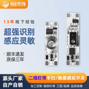 DC, touch induction switch key, smart module, 24v