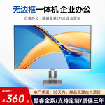 高清ips一体机电脑办公用家用台式电脑 组装24寸台式主机全套批发