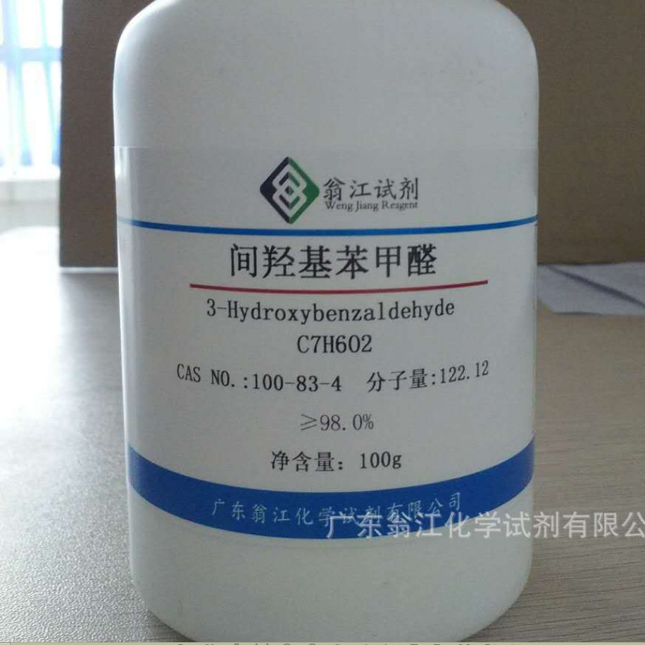 翁江直供：间羟基苯甲醛| 100-83-4|≥98.0%|100g-500g P固体
