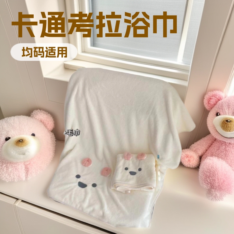 Cartoon Bath Towel Koala Towel Cute Coral Velvet Adult Absorbent Bath Towel Household Large Towel Wholesale Cartoon Bath Towel Koala Towel Cute Coral Velvet Adult Absorbent Bath Towel Household Large Towel Wholesale