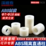 空心圆孔m3m4m5m6m8abs支撑柱