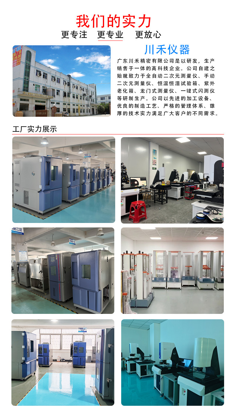 万能材料拉力试验机