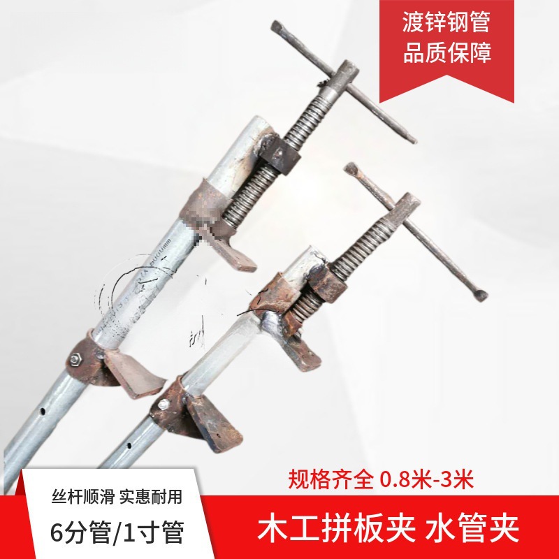 木工拼板夹水管夹f夹拼固定夹紧器钢管夹1寸6分管定型夹艾宥