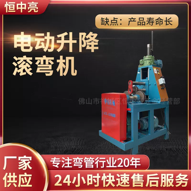 厂家供应电动升降滚弯机 半圆大弧成型机三轴数控卷圆机不锈钢