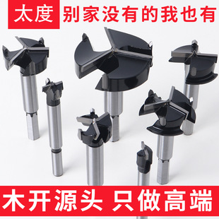 35mm high-grade three-blade woodworking hole opener special set 28 hinge wooden door hinge wood board hole drill bit 40