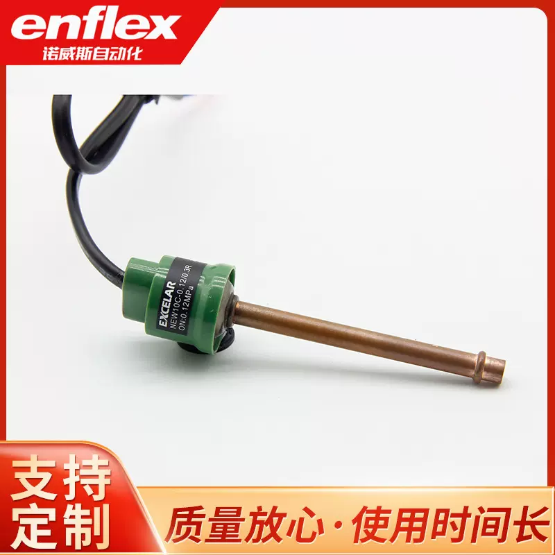 热泵压力控制器开关热泵压力控制器水泵气泵油泵小型通用压力开关