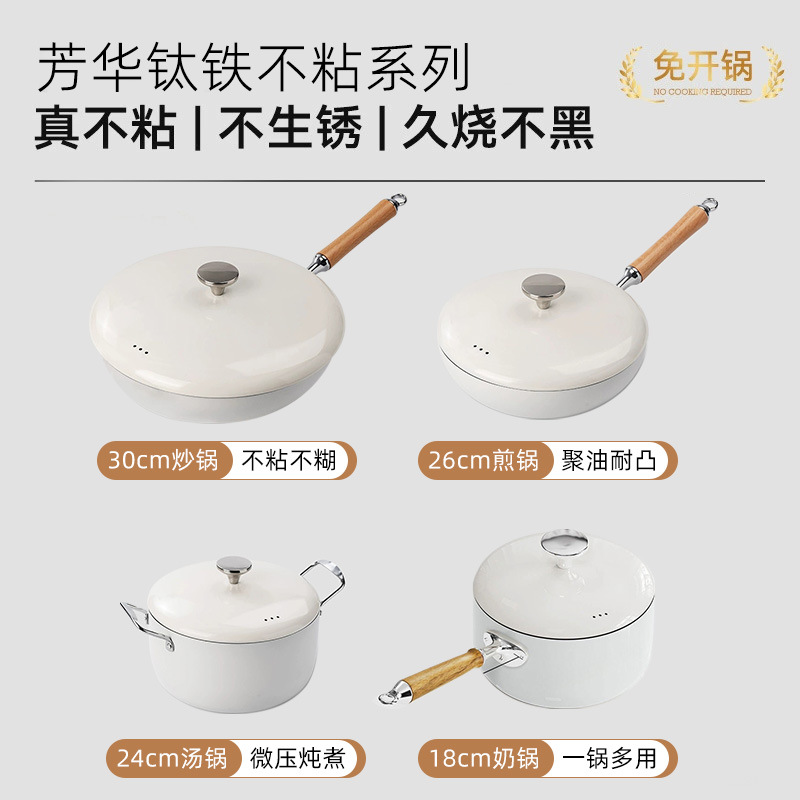 Nuevo tipo de serie de ollas aromáticas para el hogar antiadherente olla de frita de dos orejas 0 olla de frita recubierta de flúor mini olla de leche