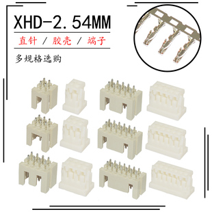 XHD�p���B����ֱ����z����������DF1B-4 6 8P 10DS 2.5mm XH2.54