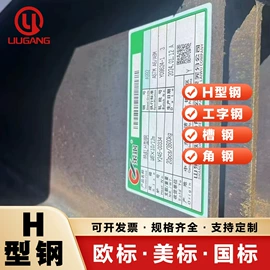 普中板;槽钢;石油套管