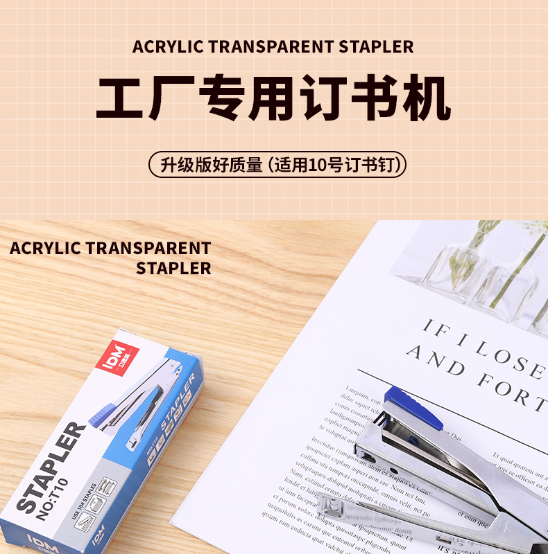 订书机_01.jpg
