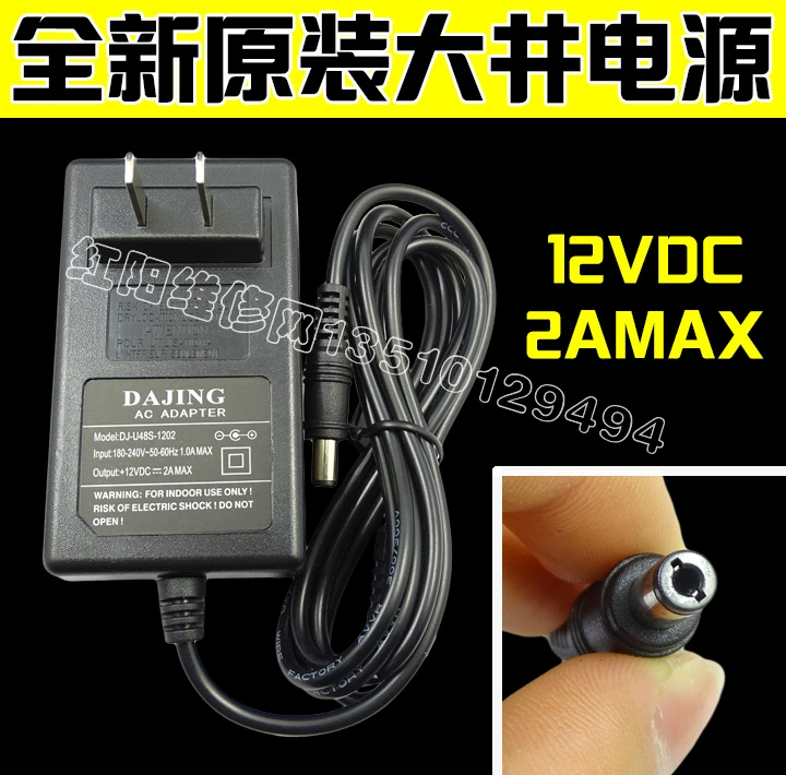 DAJING Ojing 12V 2A 3.3A 4A 5A адаптер питания KTV ЖК-монитора источник питания