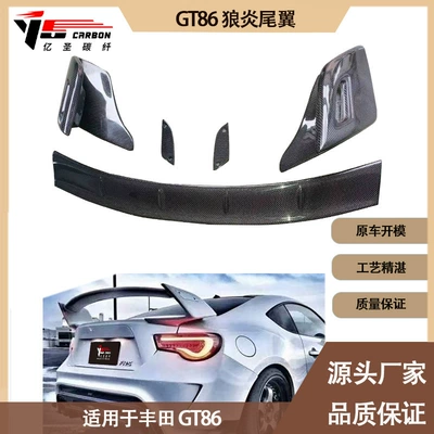 Toyota GT86 Wolf Yan Fixed wind wing