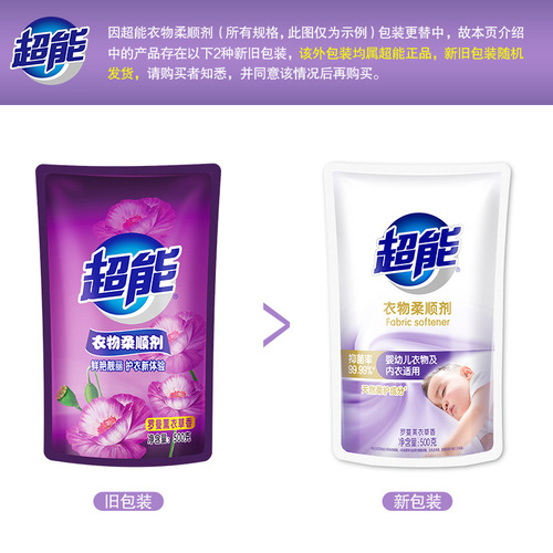 Super softener 500g bag (not sold separately) lavender hand washing machine laundry care anti-static