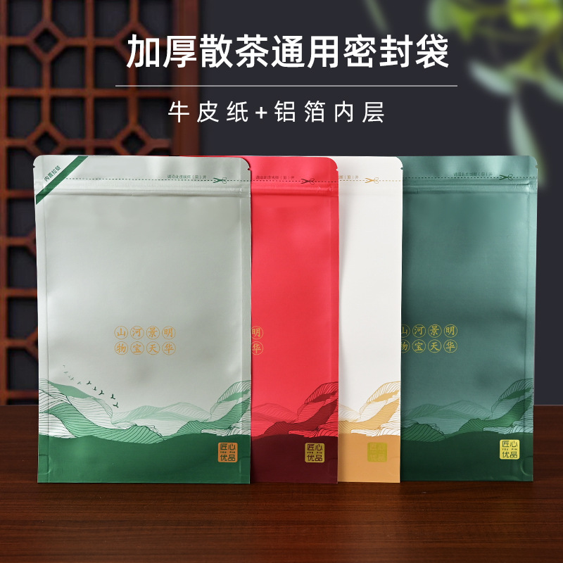 茶叶小包装袋绿茶自封袋一斤装红茶密封袋高档加厚牛皮纸铝箔袋