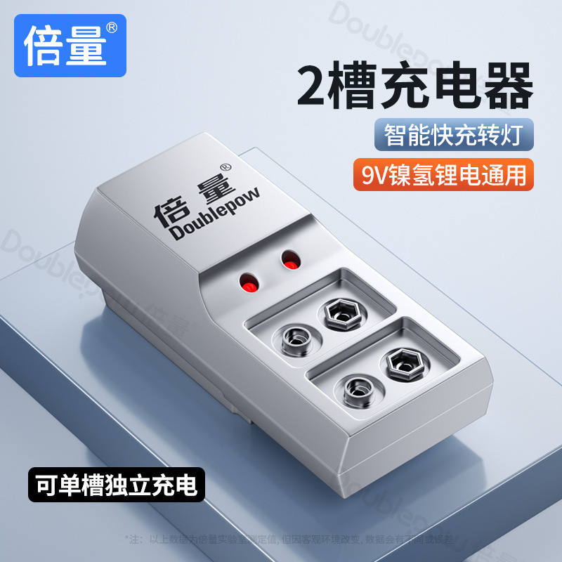 Double 9V battery charger 9# rechargeable battery lithium ion charger 2 Slot 9 volt smart charger Double 9V battery charger 9# rechargeable battery lithium ion charger 2 Slot 9 volt smart charger
