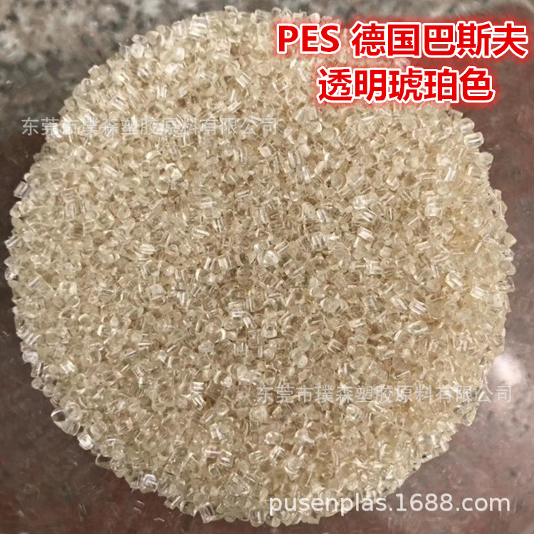 聚醚砜 PES E1010 E2010 E3010 E6010 E6020 德国  耐高温