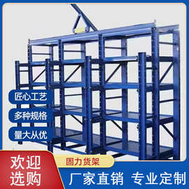 模具货架库房抽屉式模具架穿梭智能仓库重型模具架重量型模具货架