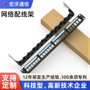 Factory direct super five six categories of non-shielded 24 air port distribution frame front detachable network distribution frame