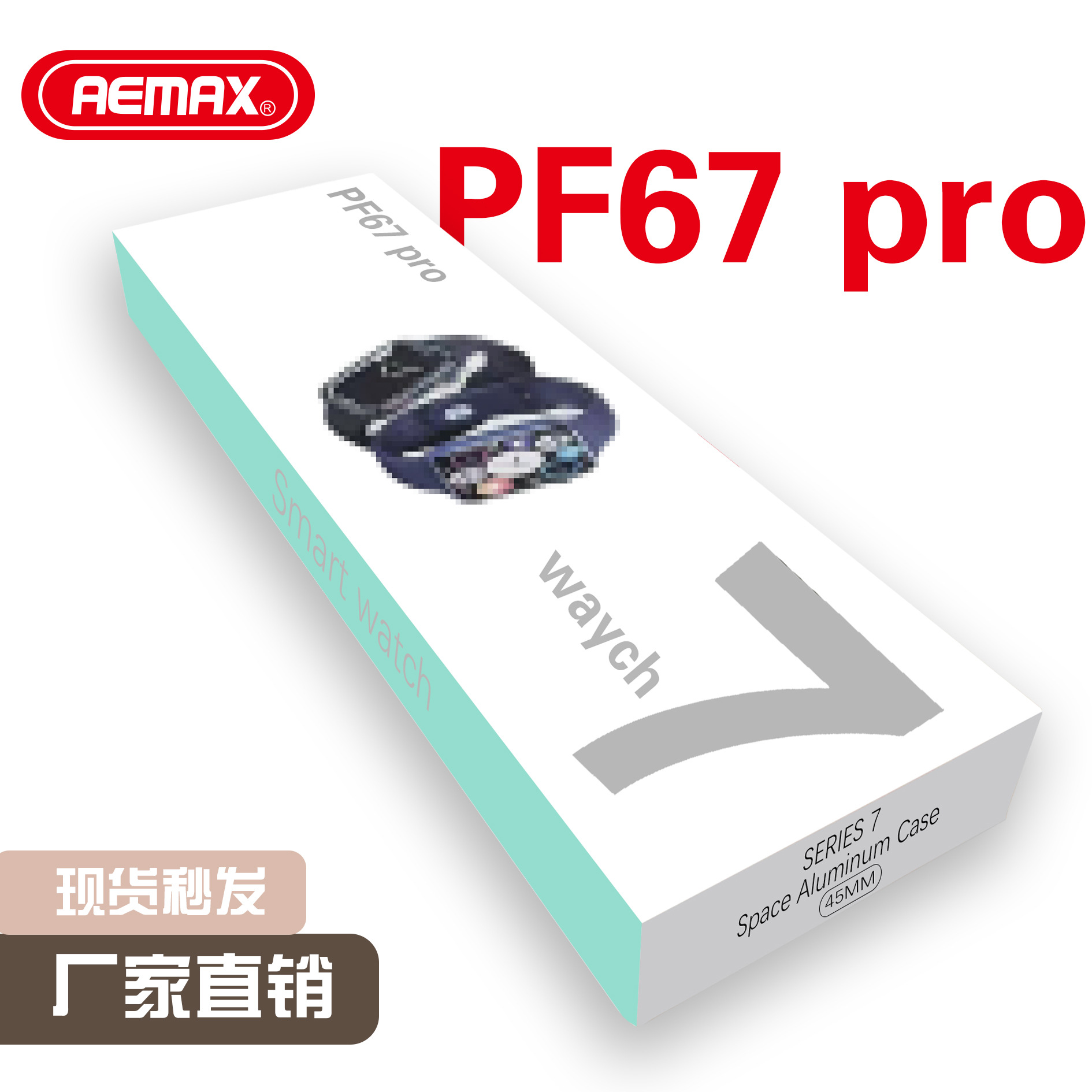 跨境PF67Pro智能手表 watch7蓝牙通话1.75屏计步运动电子手环批发详情1