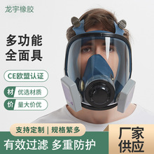 廠家批發防毒面具噴漆化工消防打磨全面式面罩過濾式防塵防毒面具